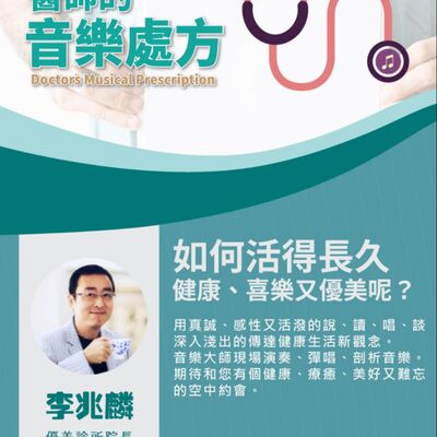 Ep83 – 【心靈麥克風】最悲傷的全家福~西班牙流感