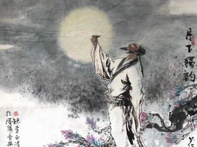 李白醉了（节选）     朗诵：一剑