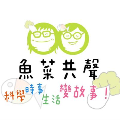 小魚菜菜來拜年！