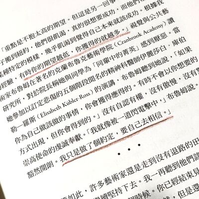 ep18 理想的生涯