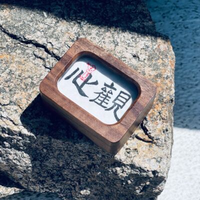 E227 真实地看见自我，是修行的开始