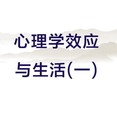 曾经拥有沧海，还能看上水滴吗？刺激比例效应