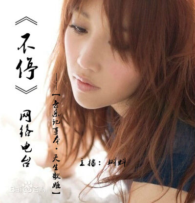 《音乐记事本》【第三十六期——天生歌姬：A-lin】主播：蝌蚪