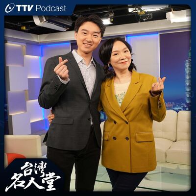 EP 110｜徐薇 江大成｜補教天后親子教育談 從市場湊學費決定翻轉人生