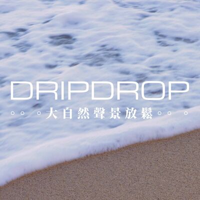 EP29 | 海浪沖到沙灘上有點像棉花糖。