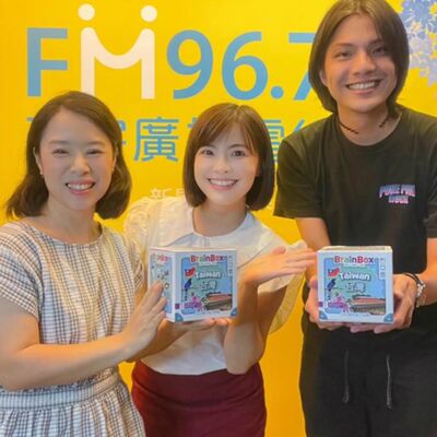 EP.212【開箱童樂會】：親子桌遊推薦！BrainBox玩出台灣味