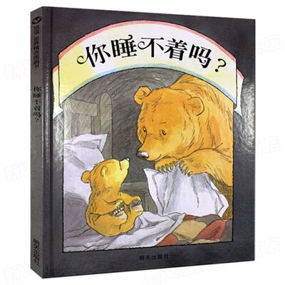 粤语故事宝盒第62期《你睡不着吗》:陪伴孩子赶走怕黑情绪