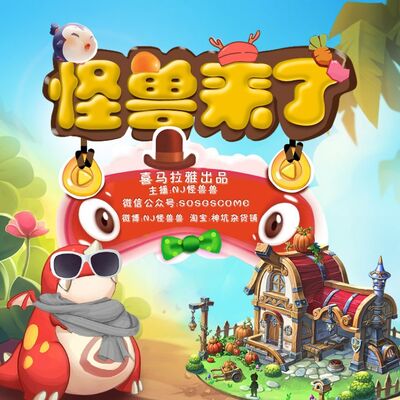 怪兽来了丨听说子不语去练拉丁舞了！！0825-40