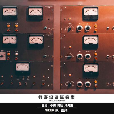 087.机密设备盗窃案