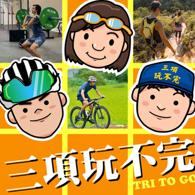 EP85 | 台灣需不需要冬季轉換訓練項目？