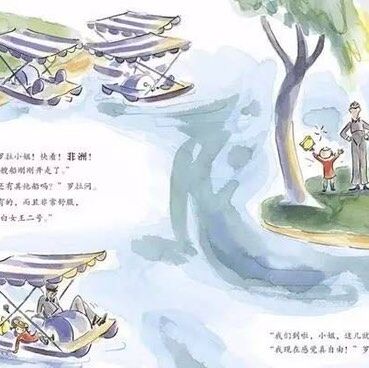 睡前故事｜罗拉要去非洲