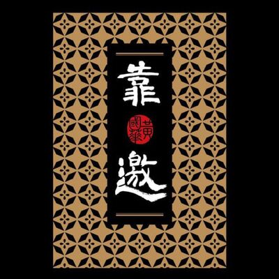 你怎麼看待車牌塗黑或拆掉的車？