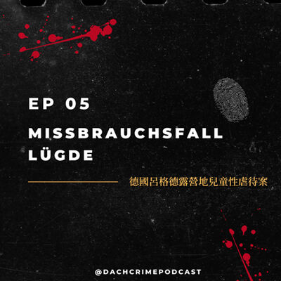 S7 EP5. 德國呂格德露營地兒童性虐待案｜Missbrauchsfall Lügde（上）