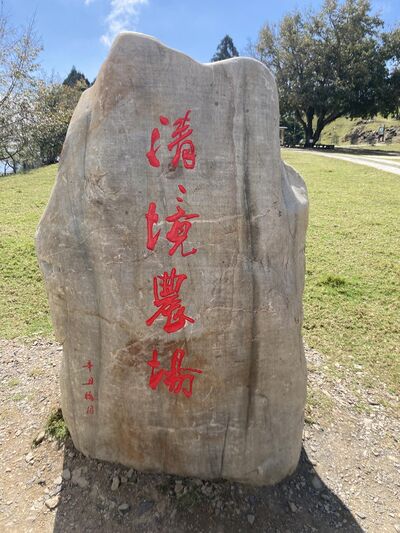 EP#37.聽眾回覆！在異地的旅途中，也不忘錄音！(測試電容式麥克風)