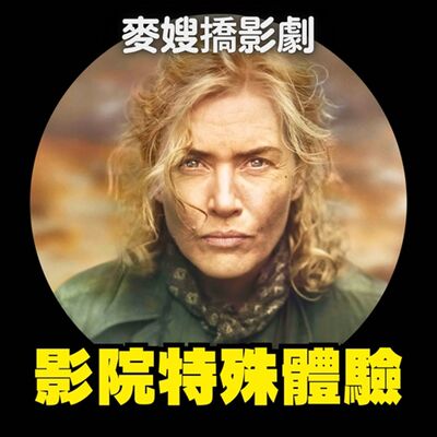 到電影院過夏天：《馬克白》舞台劇、《蝸牛少女回憶錄》、《捍衛任務：復仇芭蕾》、《她眼中的世界》