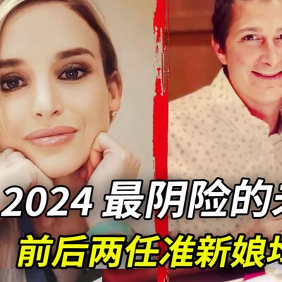 消防員的未婚妻們接連意外，口供不一的他很冷靜地表示，都打點好了！而他的審訊記錄竟真的消失了！