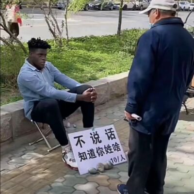 EP103丨算命时不说话就能知道你姓啥？