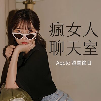 週間節目｜不幸的童年vs在愛中成長，父母教育到底有多重要？ft.ChaCha Serene