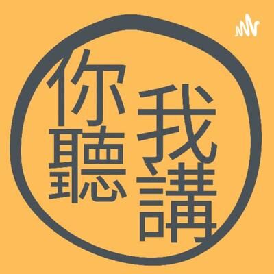 EP 14 - 尷尬龍虎榜