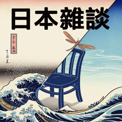 137.亲历日本生育补贴：国家帮我养娃，归来仍是“吞金兽”