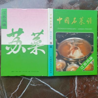 Vol.55 对话都大明：《中国名菜谱（江苏分册）》编纂背后的故事
