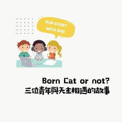 Born Cat or not? 三位青年與主相遇的故事