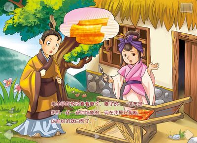 【成语故事】半途而废 晚安妈妈