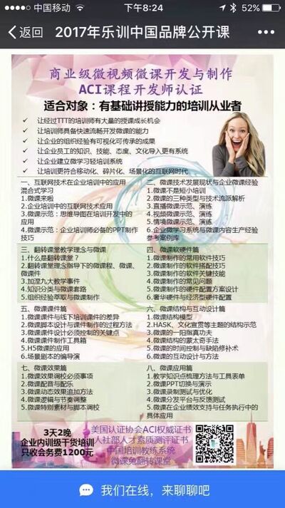 从罗缉思维得到app的运营数据看知识变现 @练荣斌