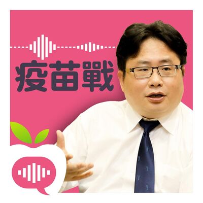 台灣疫苗荒！美日即時雨送疫苗暗藏角力戰