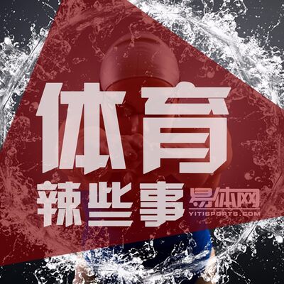 体育辣些事7.03 | 詹姆斯加盟湖人,VAR不等于完美