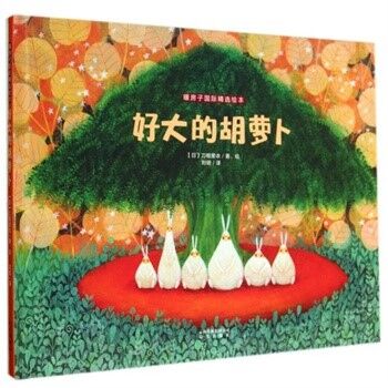 【甜甜阿姨】80.好大的胡萝卜