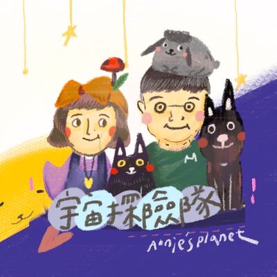 EP49 | 創作者的生存指南 feat. 作曲家林格維