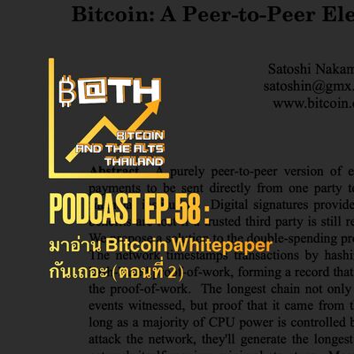 EP. 58 : มาอ่าน Bitcoin Whitepaper กันเถอะ (ตอนที่ 2)