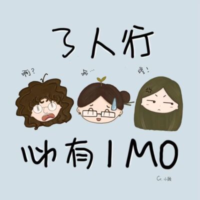 Vol.30 MBTI｜我被分类讨论了