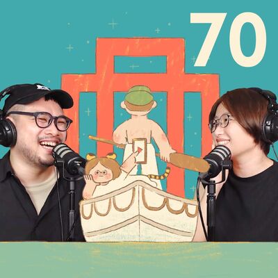 EP70【插畫Talk】豪華教學出版用AI🎭文博會焦慮少年pi