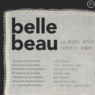 OOD 17｜阴性本位法语啥样啊