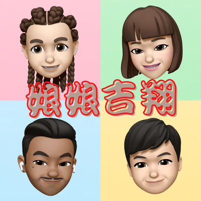 EP#52.303全台大停電！