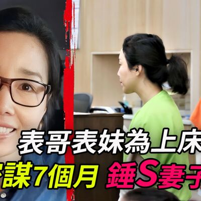 妻子遠洋勞作23年，丈夫卻在窩裡與親表妹搞到一起；旅遊時的親吻照只是開始，他已為“養”表妹做足準備⋯但在法庭上，雙方卻開始翻臉！