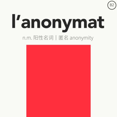 OOD 11｜谁选择匿名l’anonymat谁就掌握了力量