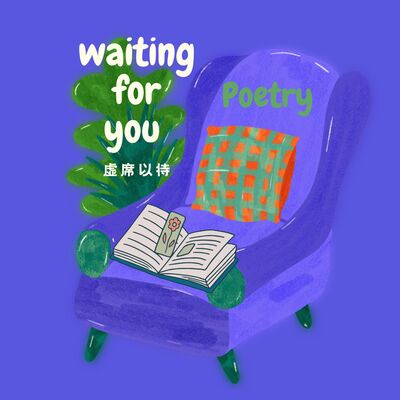 53 在诗意匮乏的时代，我们一起来读读诗