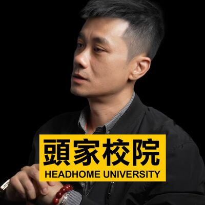 一個叛逆浪子，因為一場意外重寫人生，裸辭大立光研發工程師，為上千人激發內在潛能 #漢忻潛能培訓 #068