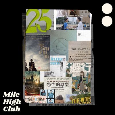 EP15｜Mile High Club: 四月文藝分享 (my little airport, The Power of the Dog, 偶然與想像, 恐懼的原型 and more!)