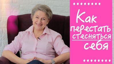 Как раскрыть и проявить себя (90)