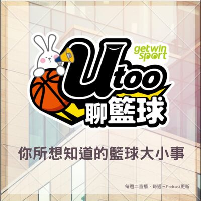 EP05 高國豪的態度真的有問題嗎？