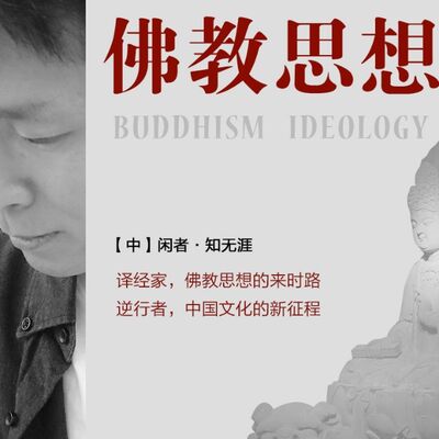 270.菩提流支-北朝，译经之元匠