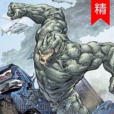 超级明星经典动画故事29：愤怒的犀牛