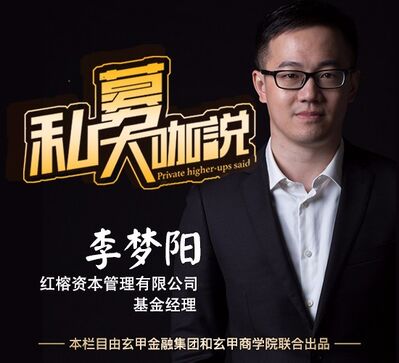 红榕资本李梦阳：用VC方法论投资新三板