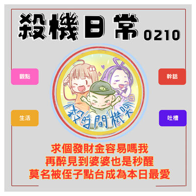 求個發財金x見婆婆秒酒醒x被侄子點台 S5E18 