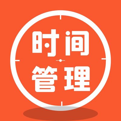 Day92【工具】手机电脑全系统互动带来极致体验|领取时间管理全套模板＋：yxn55883