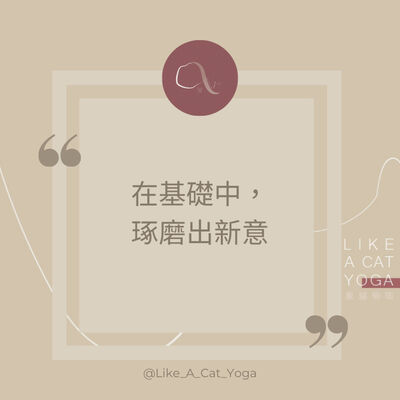 S3 #7 基礎不是想像中的基礎